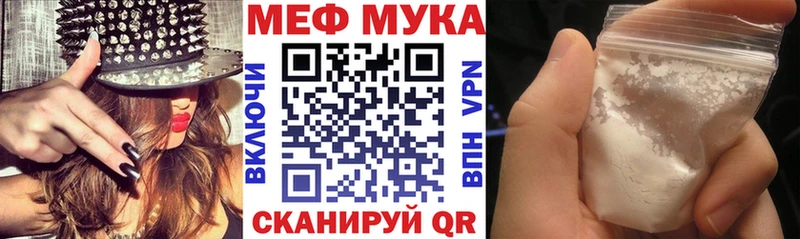 МЕФ Кунгур