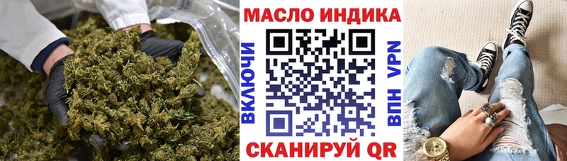 ТГК гашишное масло  закладки  Кунгур 